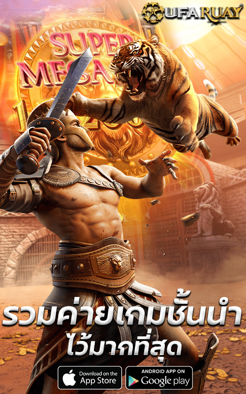 รวมค่าเกมสล็อตชั้นนำ